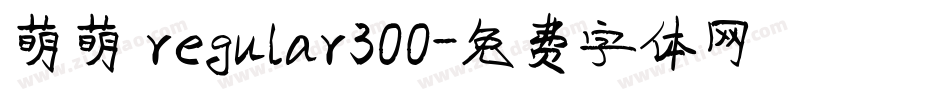 萌萌 regular300字体转换